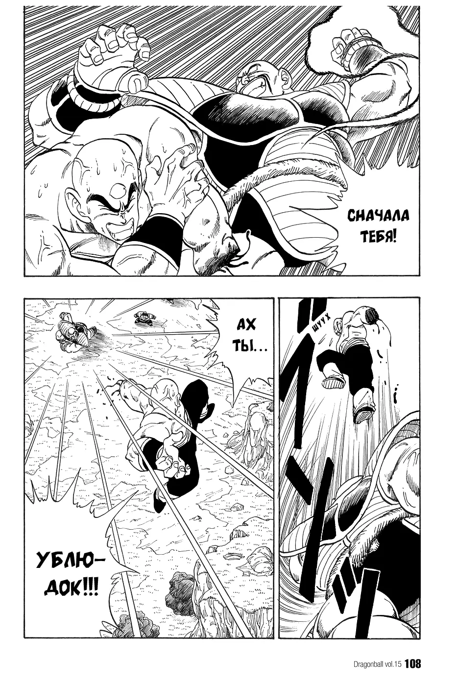 Read Драгон Болл (Кандзенбан) Manga Online