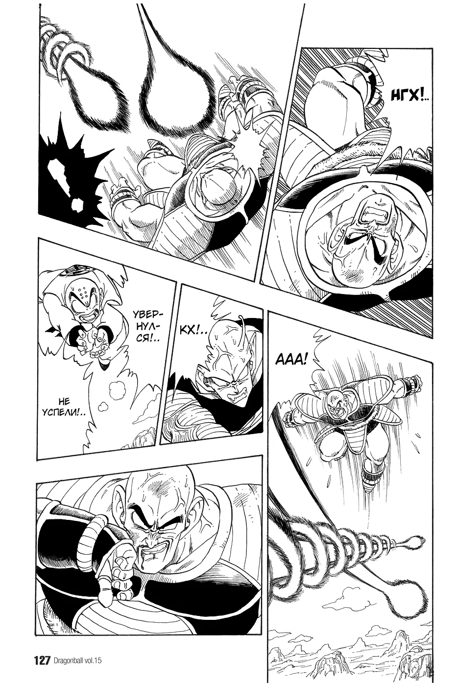 Read Драгон Болл (Кандзенбан) Manga Online