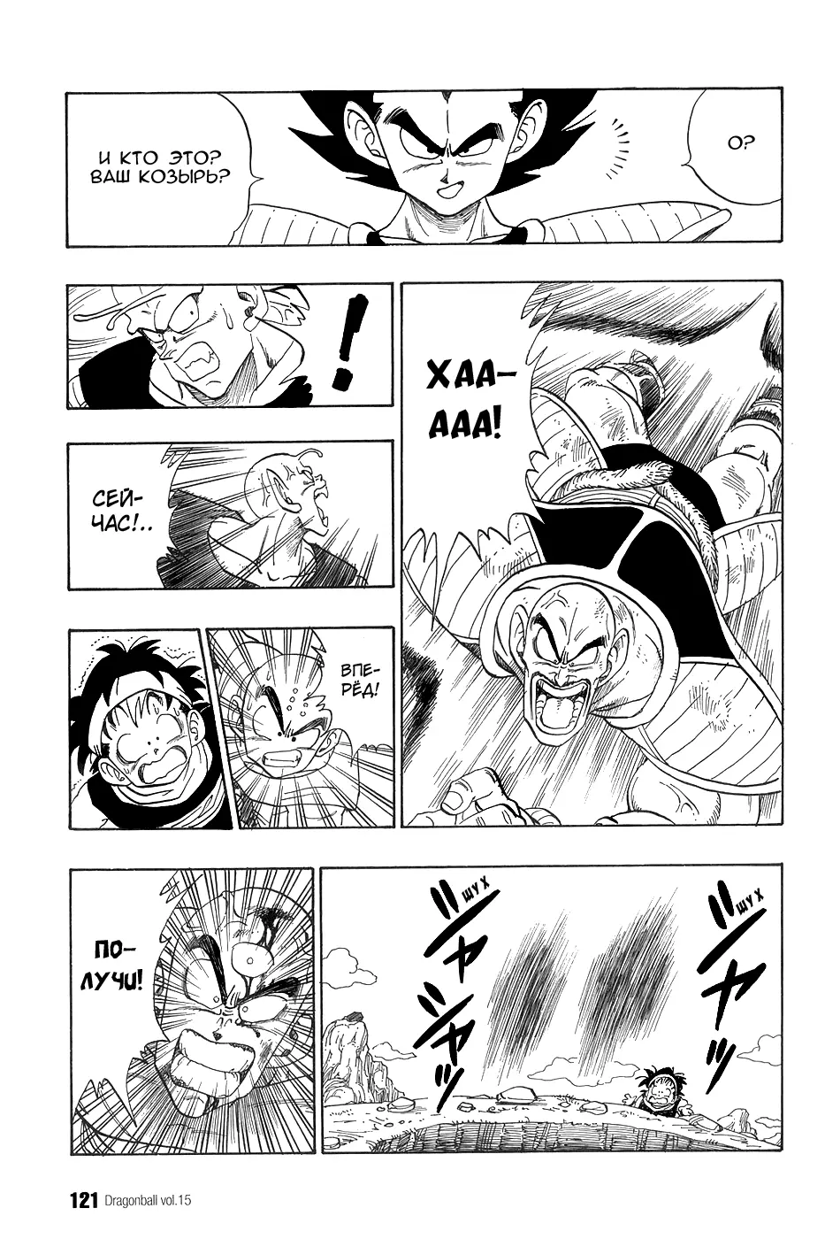 Read Драгон Болл (Кандзенбан) Manga Online
