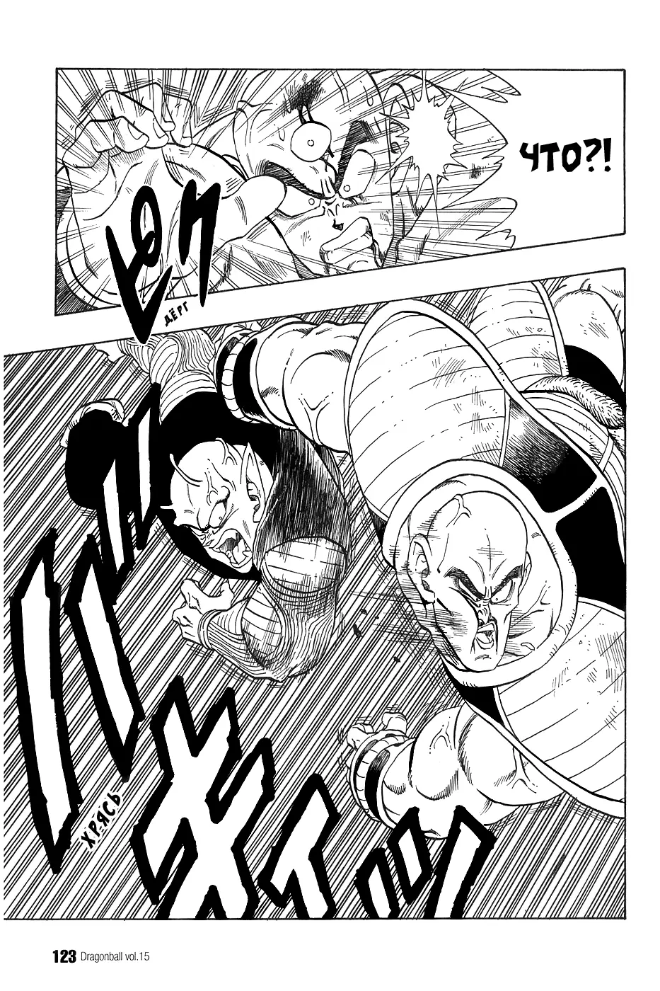 Read Драгон Болл (Кандзенбан) Manga Online