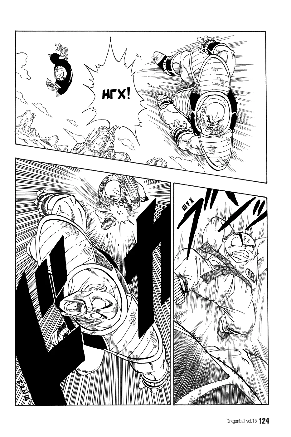 Read Драгон Болл (Кандзенбан) Manga Online