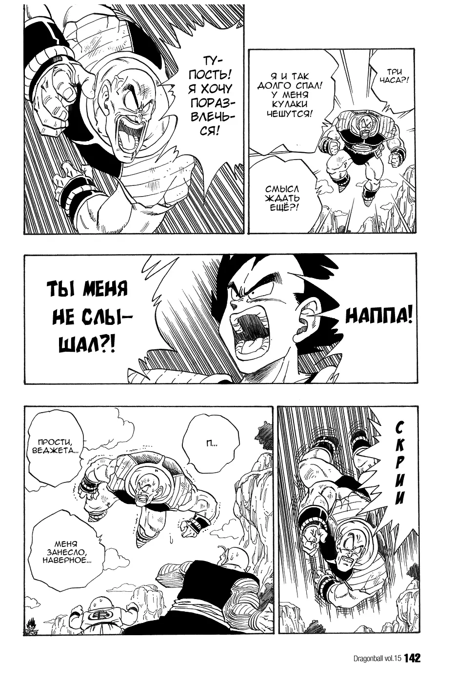 Read Драгон Болл (Кандзенбан) Manga Online