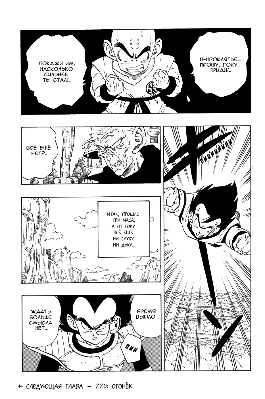Read Драгон Болл (Кандзенбан) Manga Online