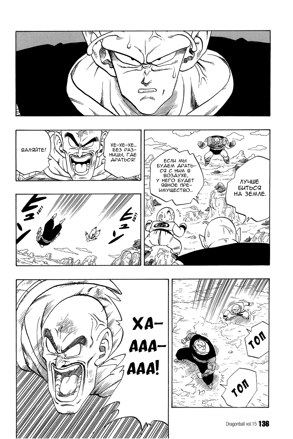 Read Драгон Болл (Кандзенбан) Manga Online