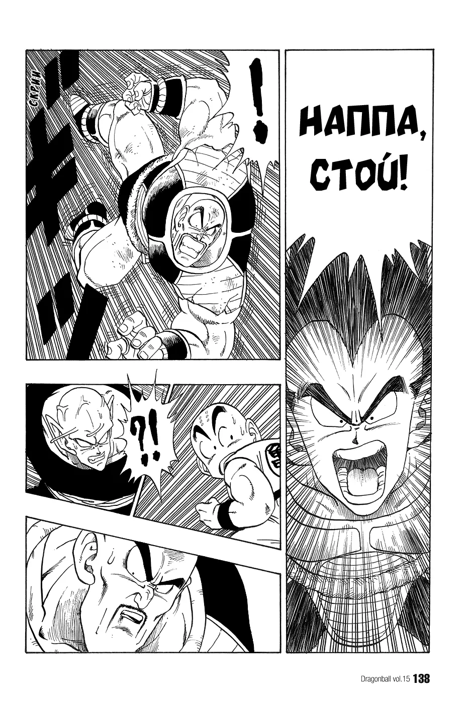 Read Драгон Болл (Кандзенбан) Manga Online