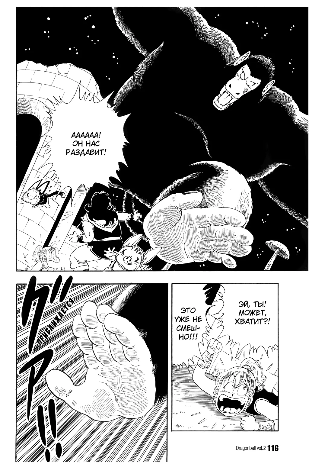 Read Драгон Болл (Кандзенбан) Manga Online
