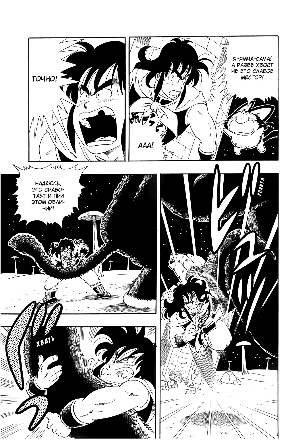 Read Драгон Болл (Кандзенбан) Manga Online