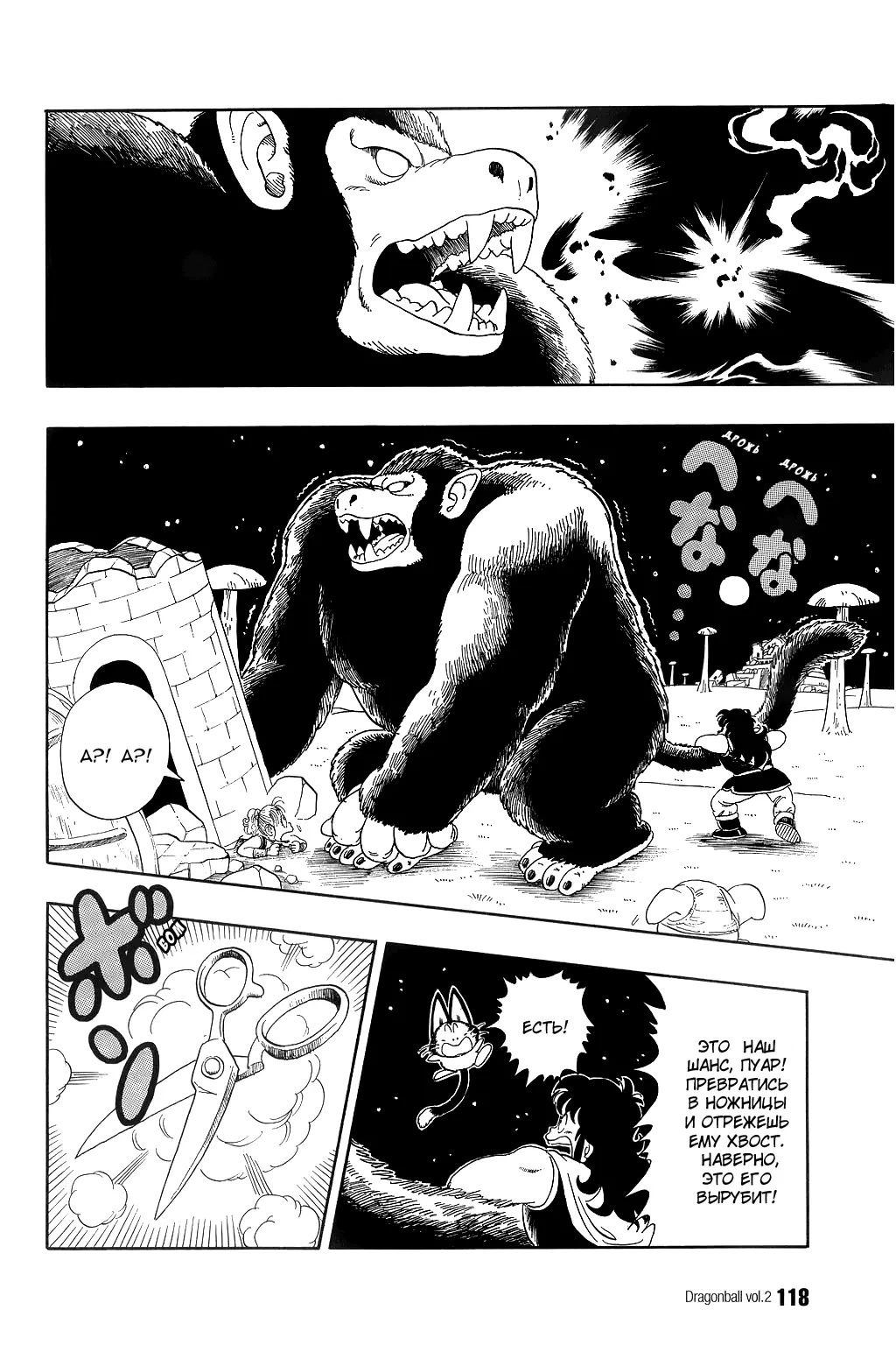 Read Драгон Болл (Кандзенбан) Manga Online