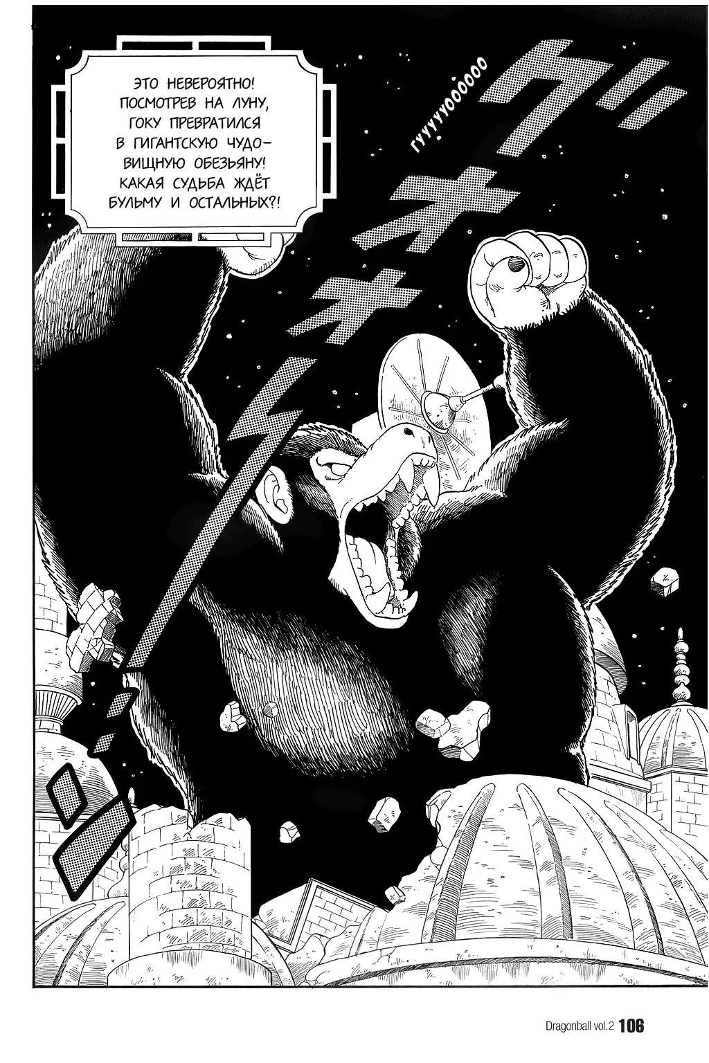 Read Драгон Болл (Кандзенбан) Manga Online