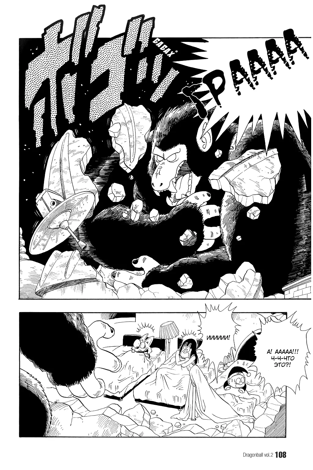 Read Драгон Болл (Кандзенбан) Manga Online
