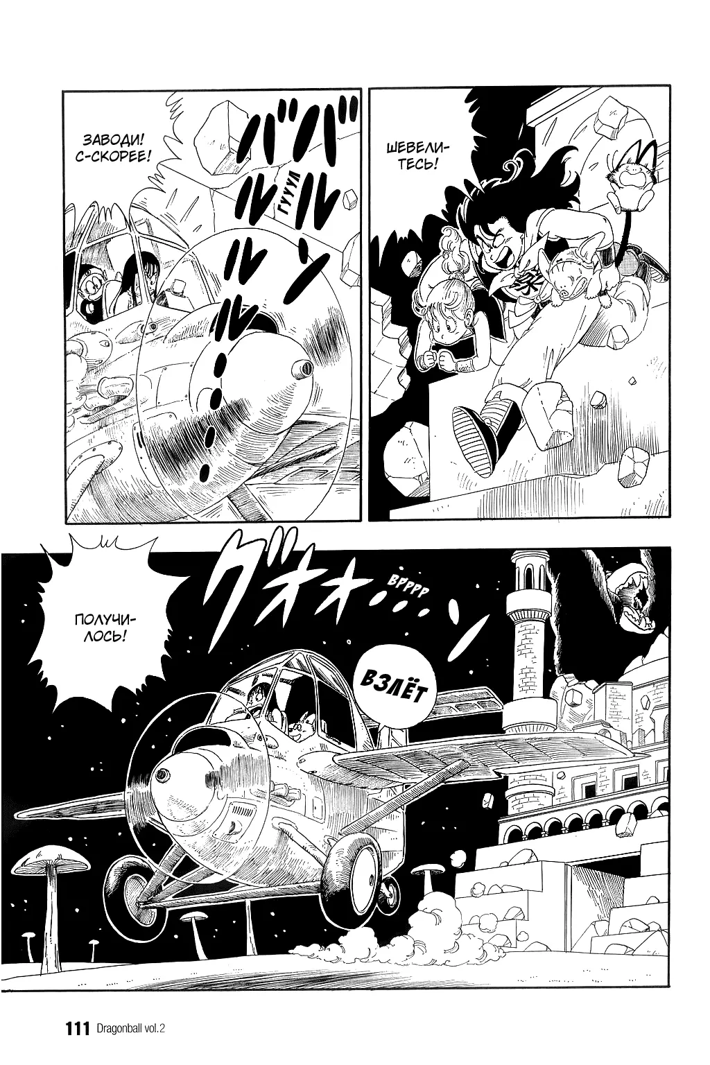 Read Драгон Болл (Кандзенбан) Manga Online