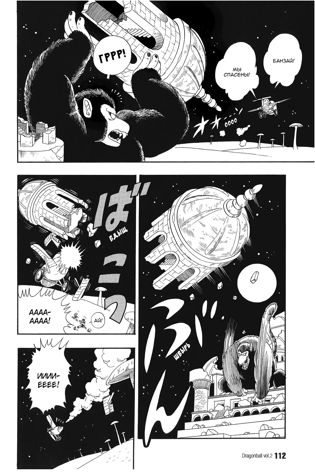 Read Драгон Болл (Кандзенбан) Manga Online