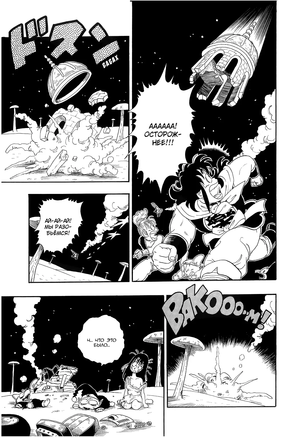 Read Драгон Болл (Кандзенбан) Manga Online