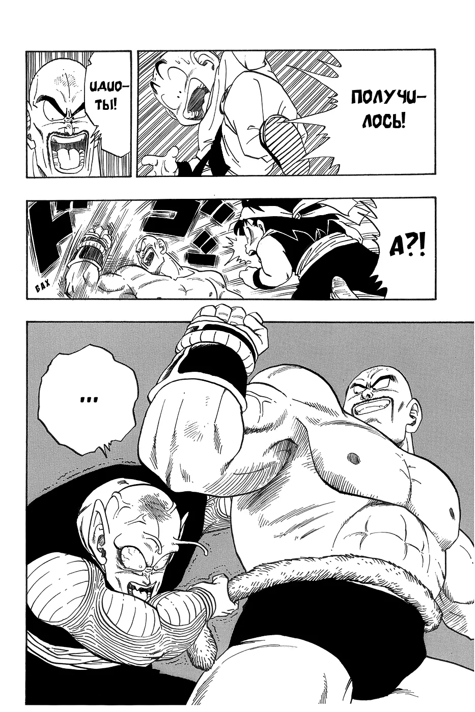 Read Драгон Болл (Кандзенбан) Manga Online