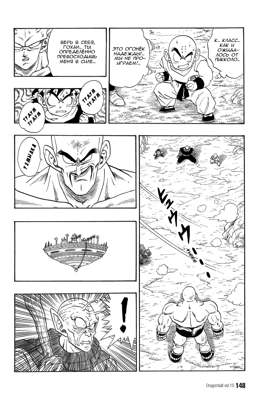 Read Драгон Болл (Кандзенбан) Manga Online