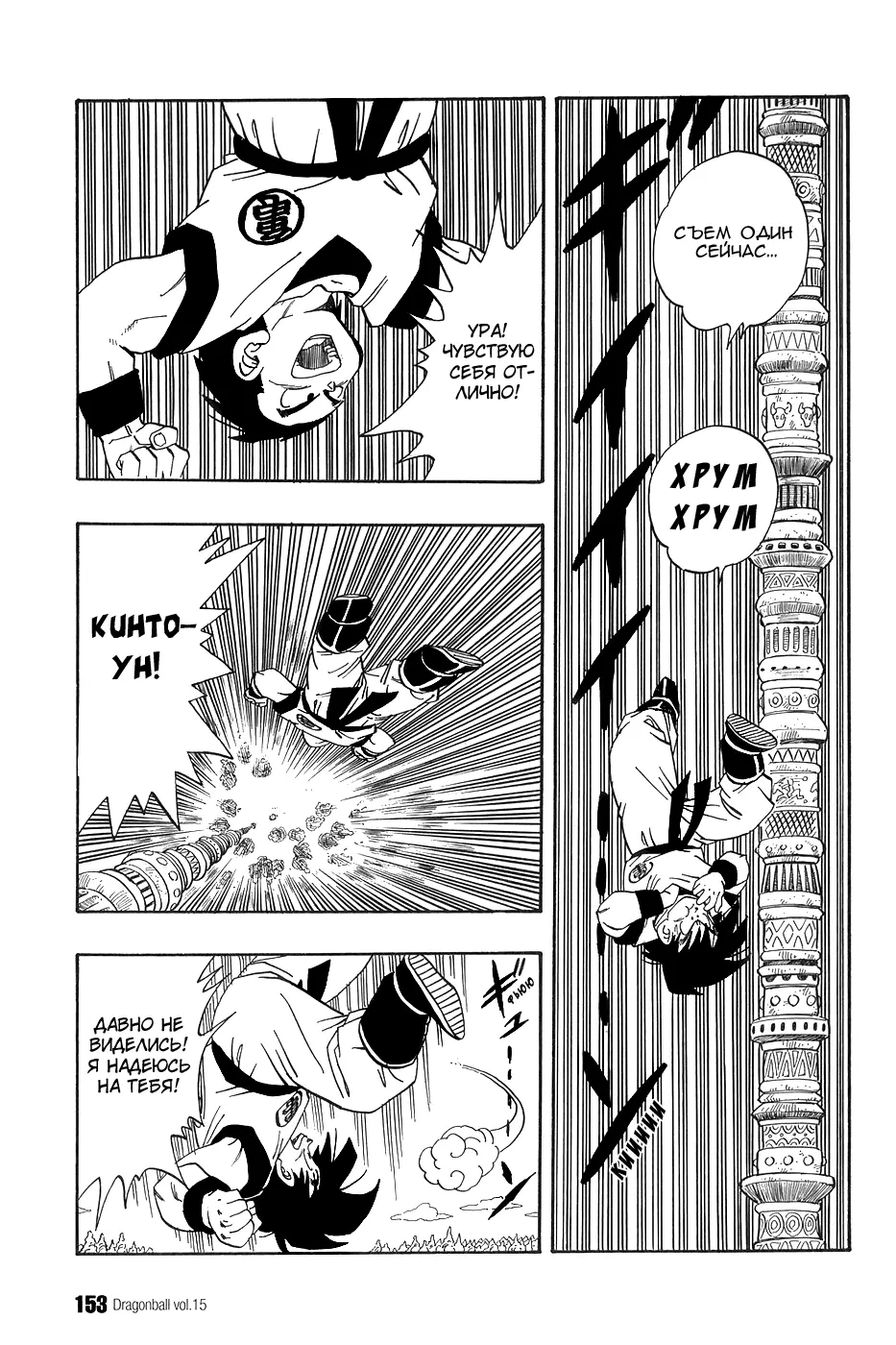 Read Драгон Болл (Кандзенбан) Manga Online