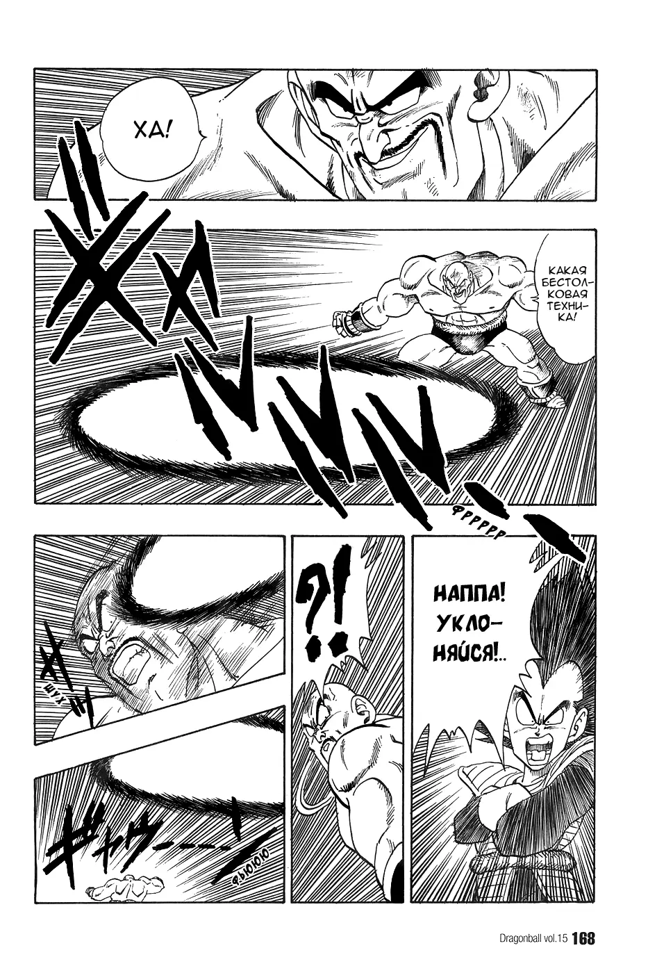 Read Драгон Болл (Кандзенбан) Manga Online