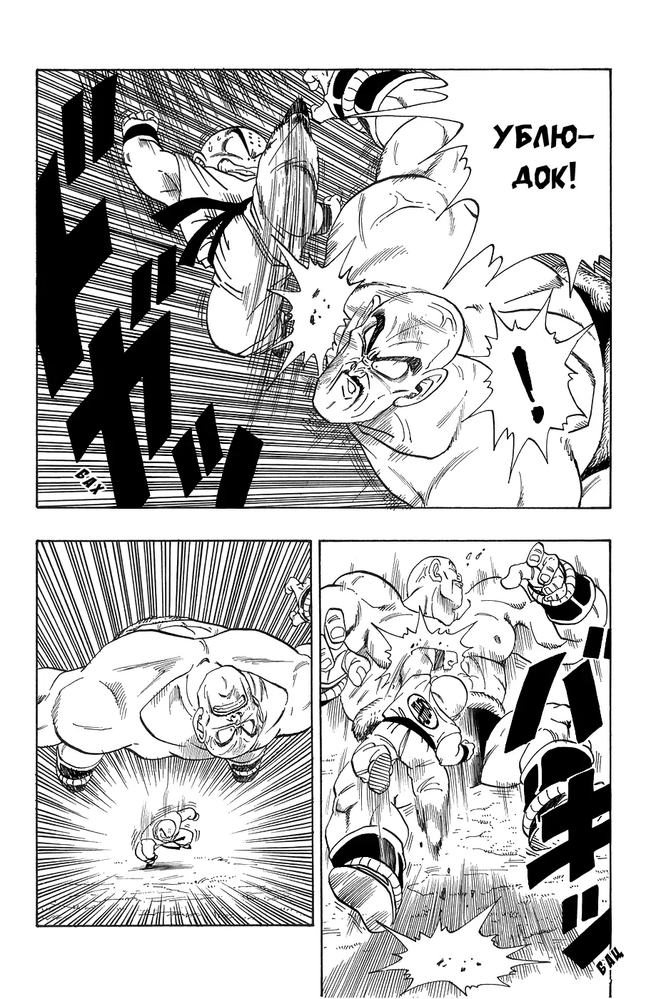 Read Драгон Болл (Кандзенбан) Manga Online