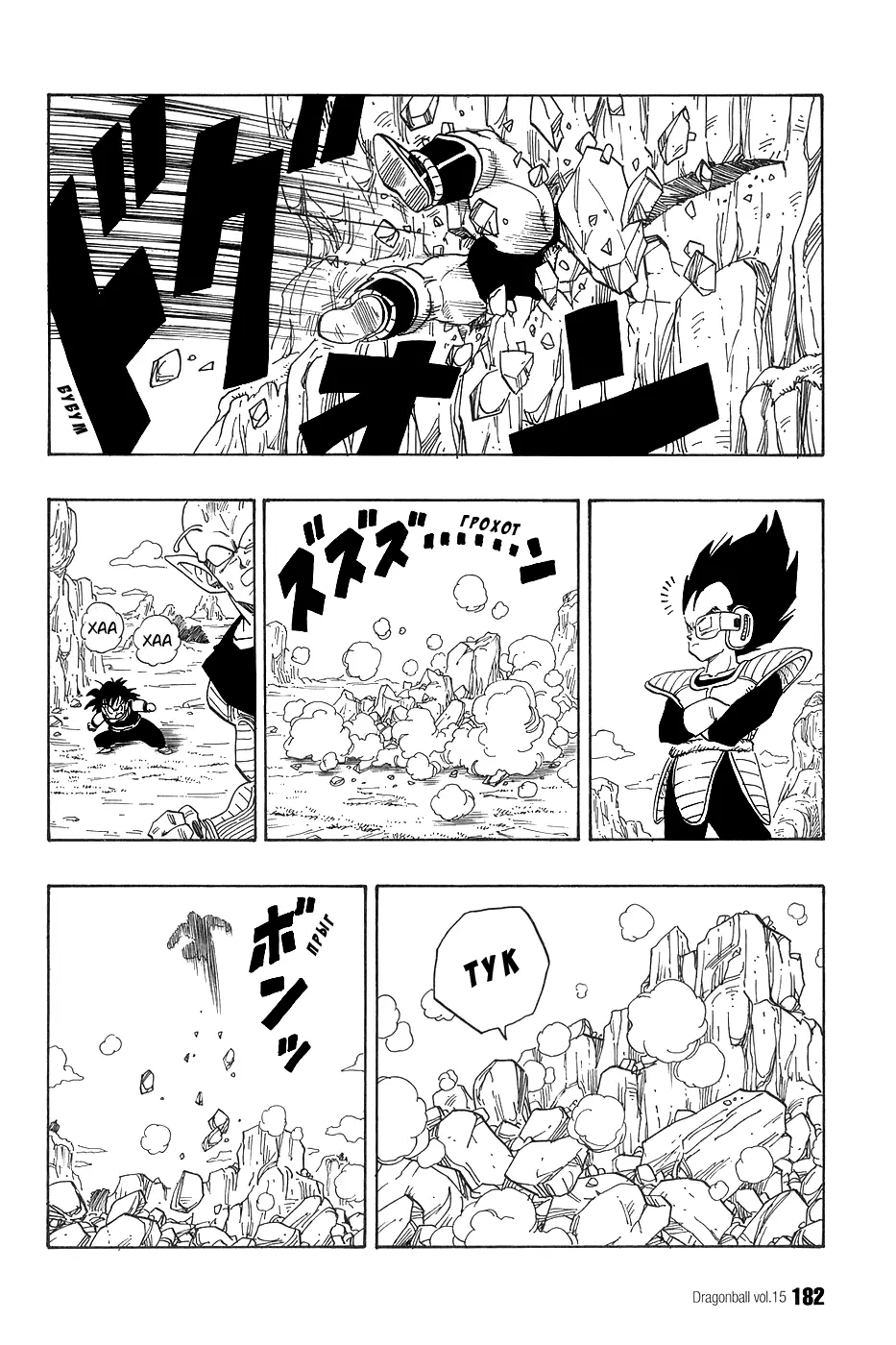Read Драгон Болл (Кандзенбан) Manga Online