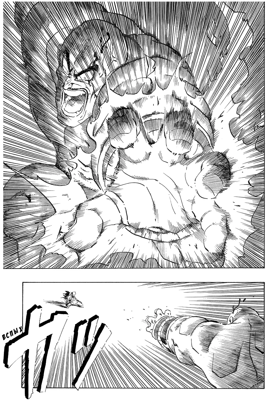 Read Драгон Болл (Кандзенбан) Manga Online