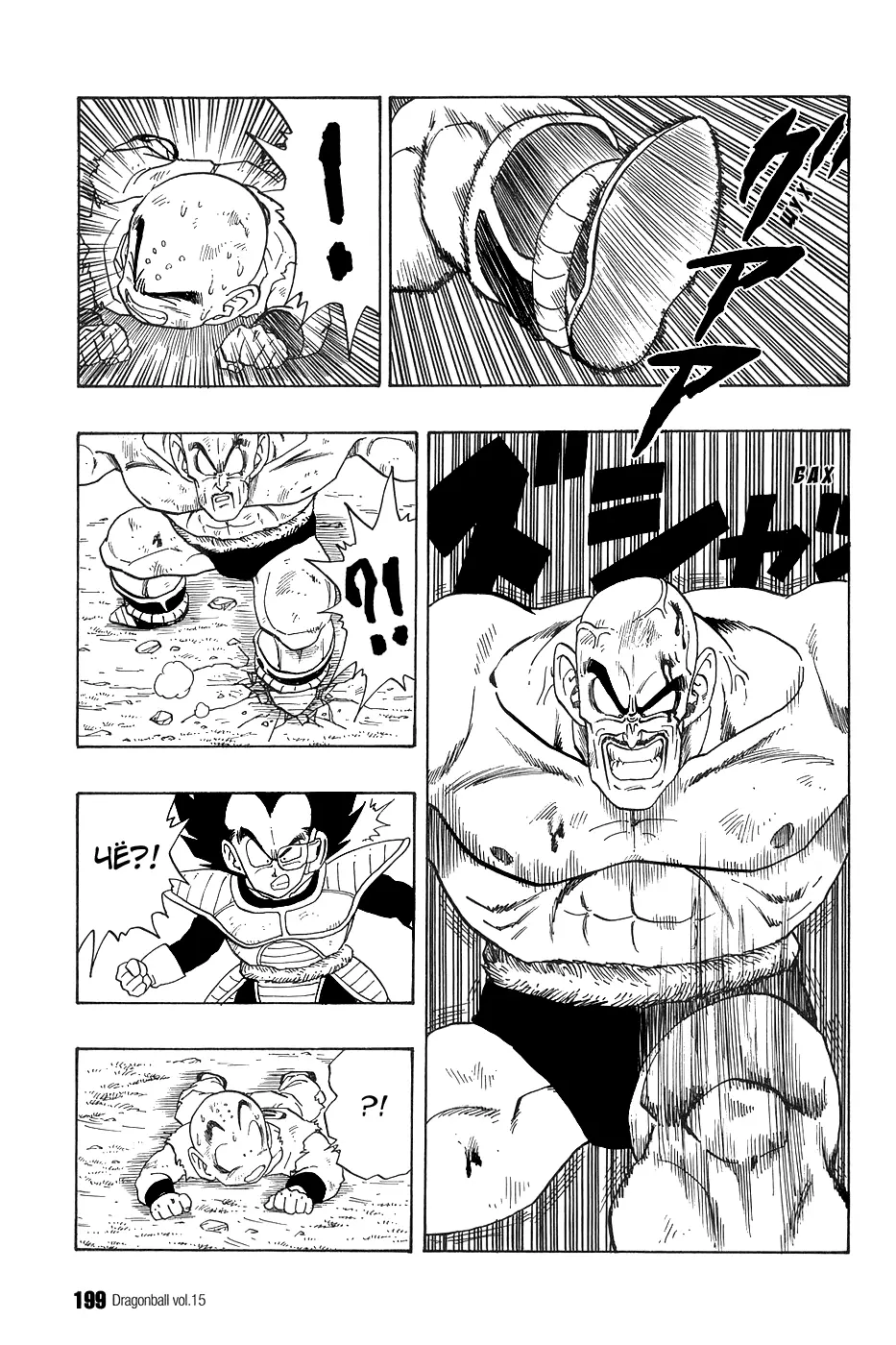 Read Драгон Болл (Кандзенбан) Manga Online