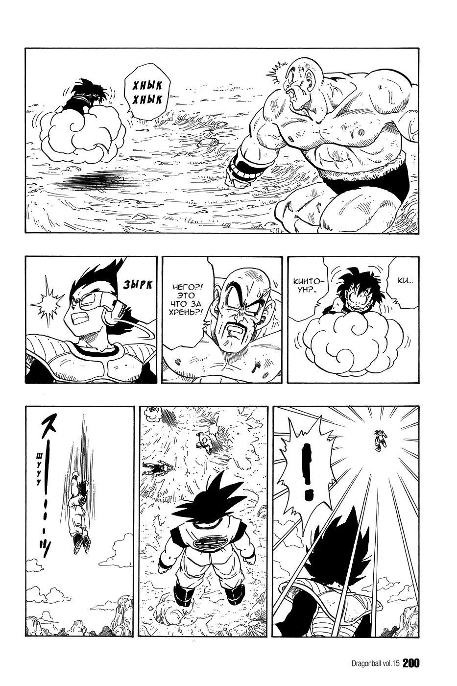 Read Драгон Болл (Кандзенбан) Manga Online