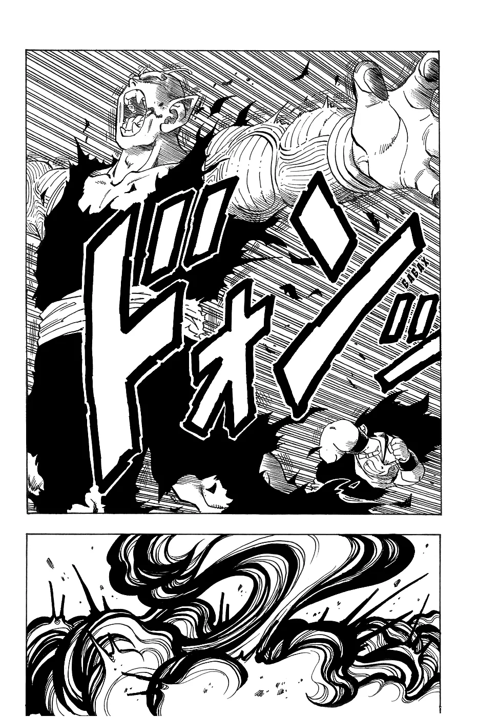 Read Драгон Болл (Кандзенбан) Manga Online