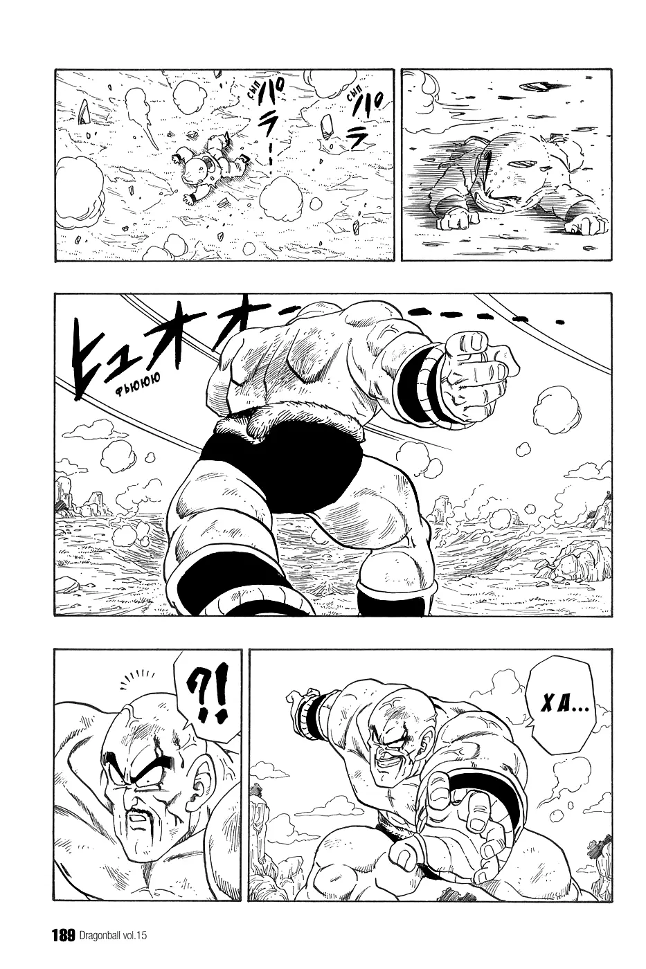 Read Драгон Болл (Кандзенбан) Manga Online
