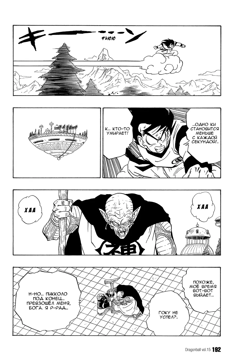 Read Драгон Болл (Кандзенбан) Manga Online