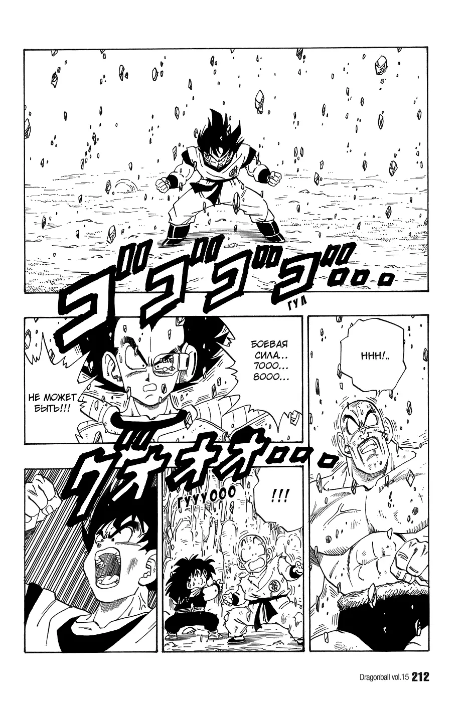 Read Драгон Болл (Кандзенбан) Manga Online