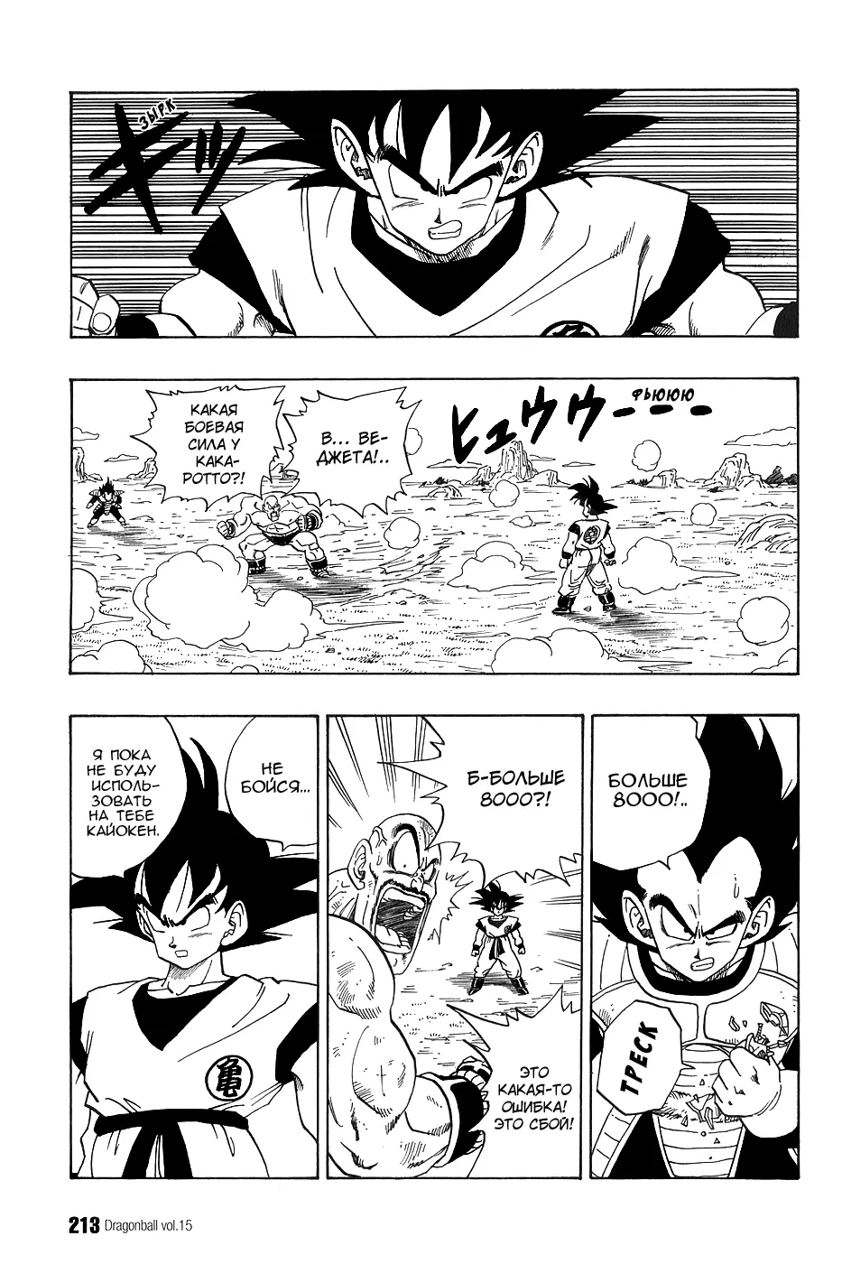 Read Драгон Болл (Кандзенбан) Manga Online