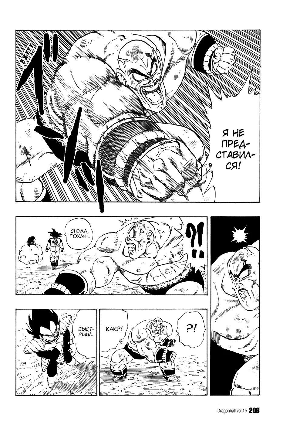 Read Драгон Болл (Кандзенбан) Manga Online