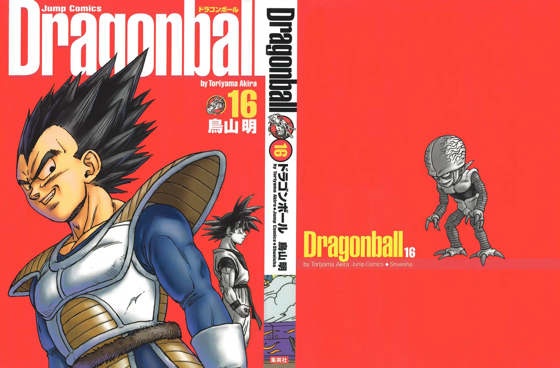 Read Драгон Болл (Кандзенбан) Manga Online