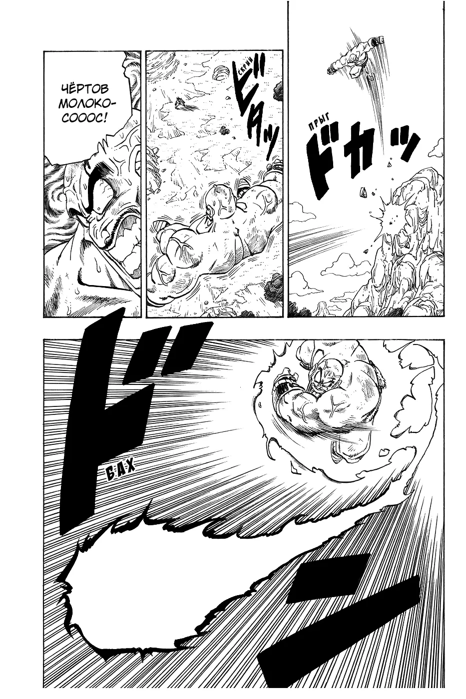 Read Драгон Болл (Кандзенбан) Manga Online