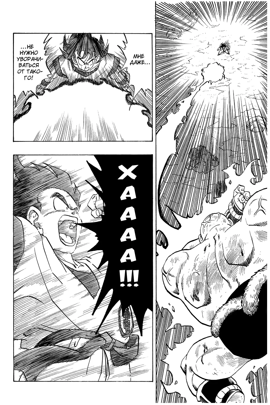 Read Драгон Болл (Кандзенбан) Manga Online
