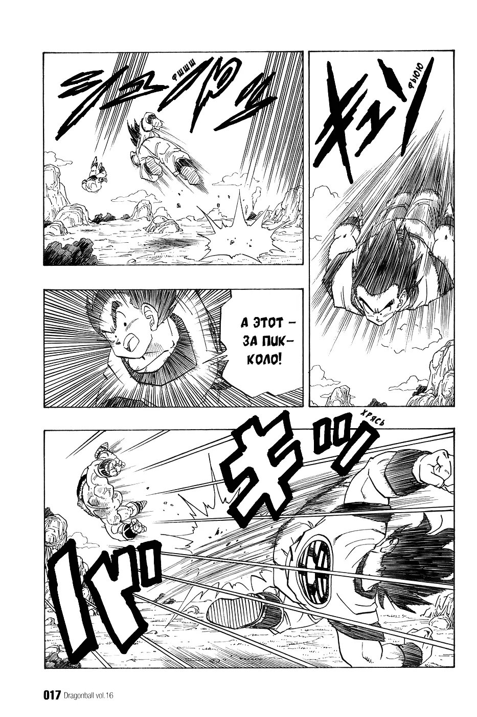 Read Драгон Болл (Кандзенбан) Manga Online