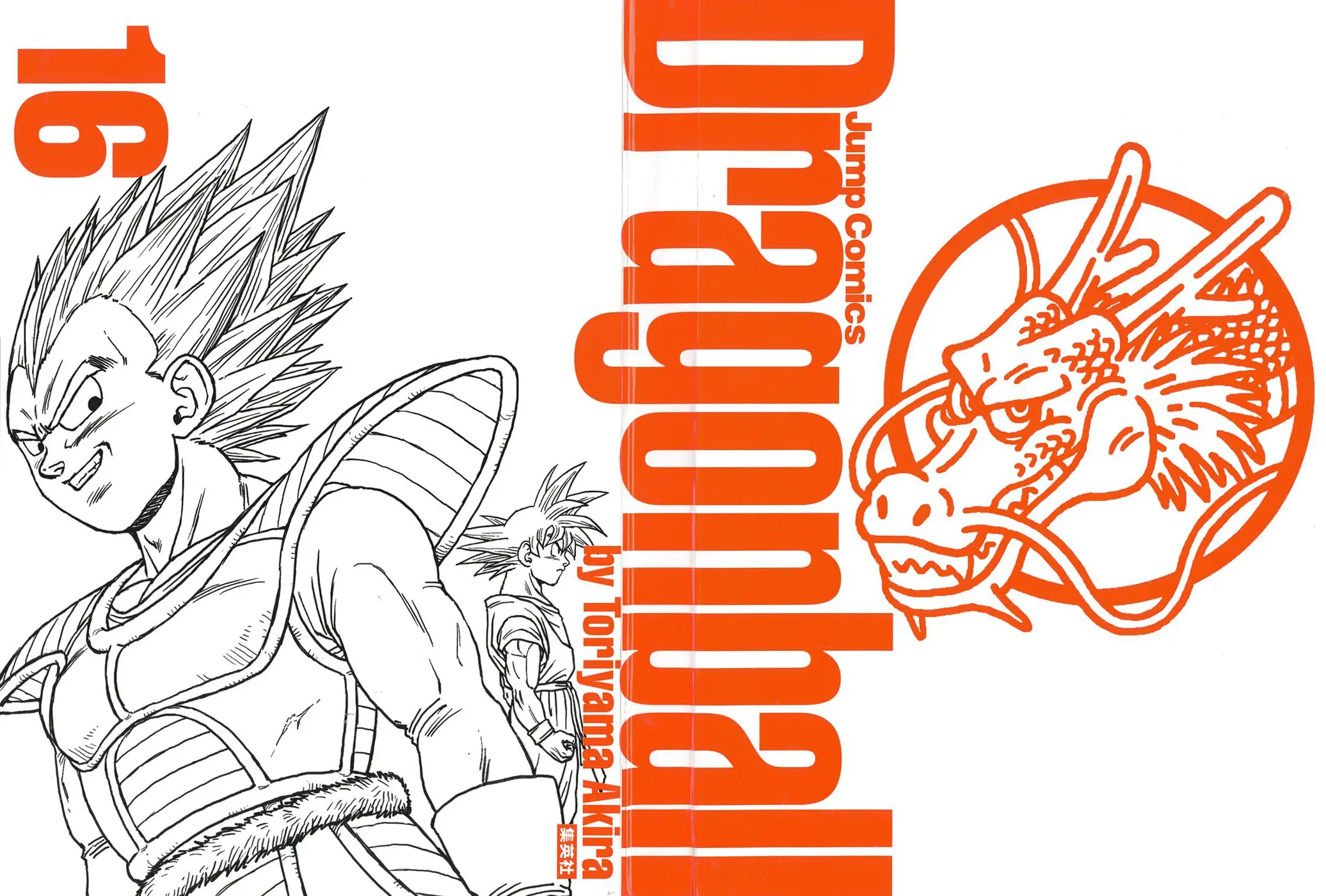 Read Драгон Болл (Кандзенбан) Manga Online