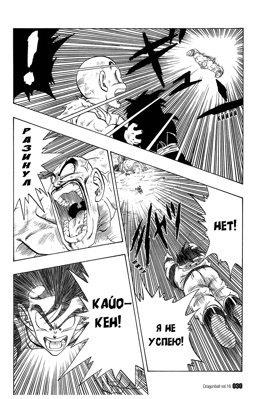 Read Драгон Болл (Кандзенбан) Manga Online