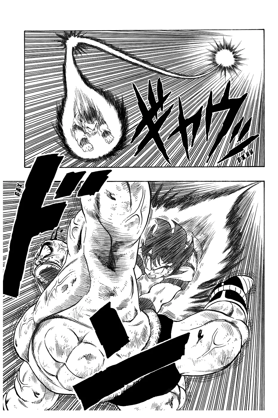 Read Драгон Болл (Кандзенбан) Manga Online