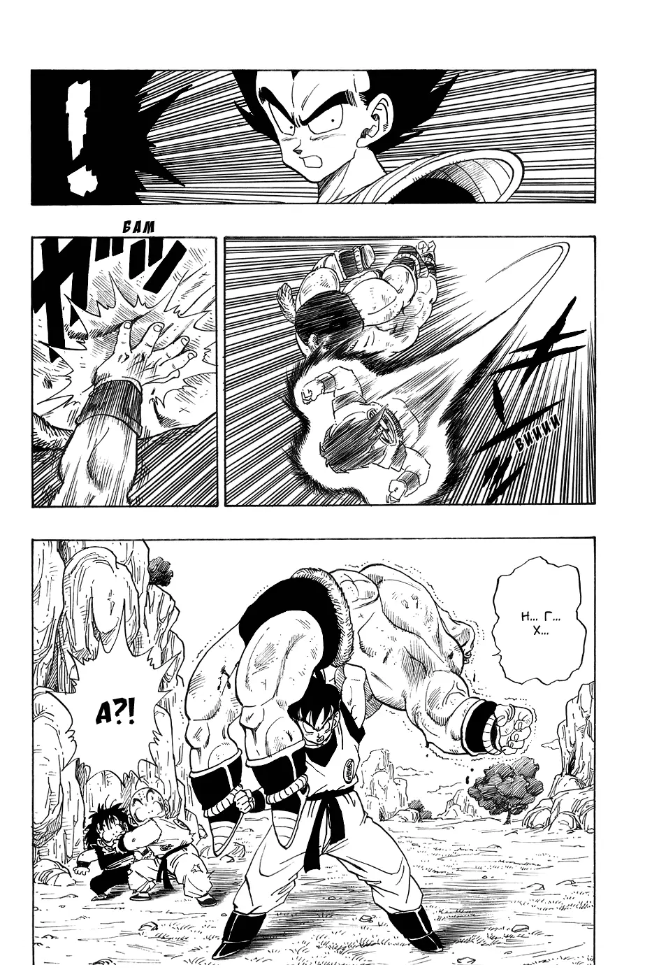 Read Драгон Болл (Кандзенбан) Manga Online