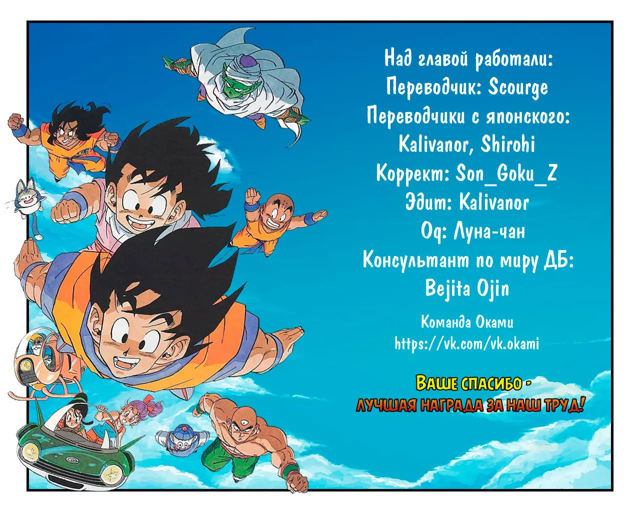 Read Драгон Болл (Кандзенбан) Manga Online