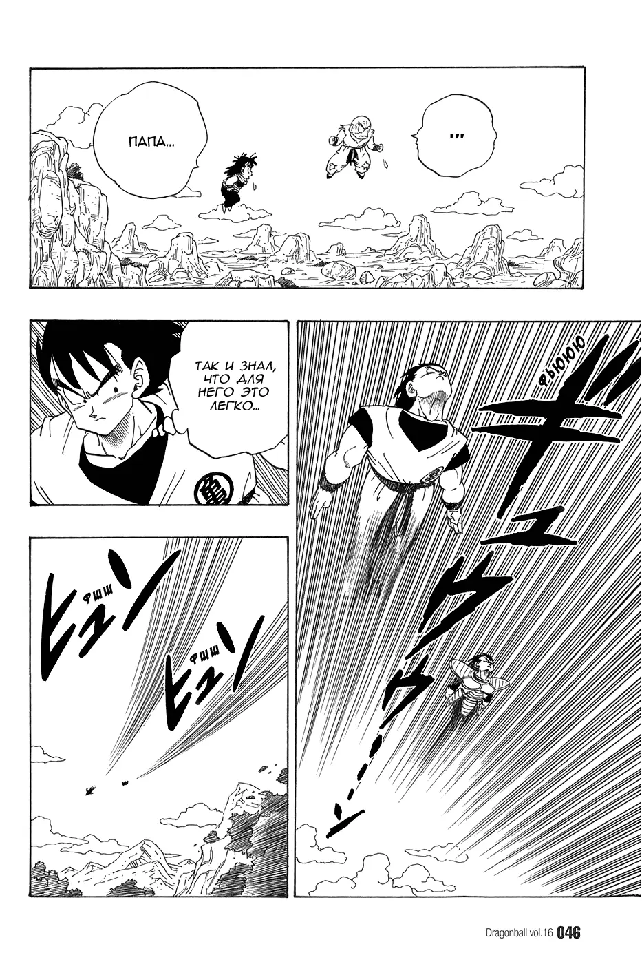 Read Драгон Болл (Кандзенбан) Manga Online