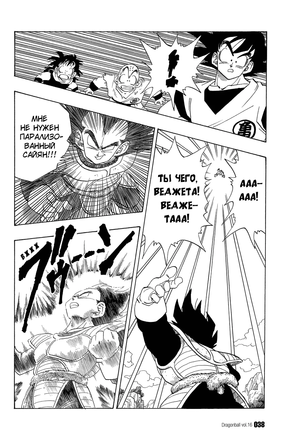 Read Драгон Болл (Кандзенбан) Manga Online