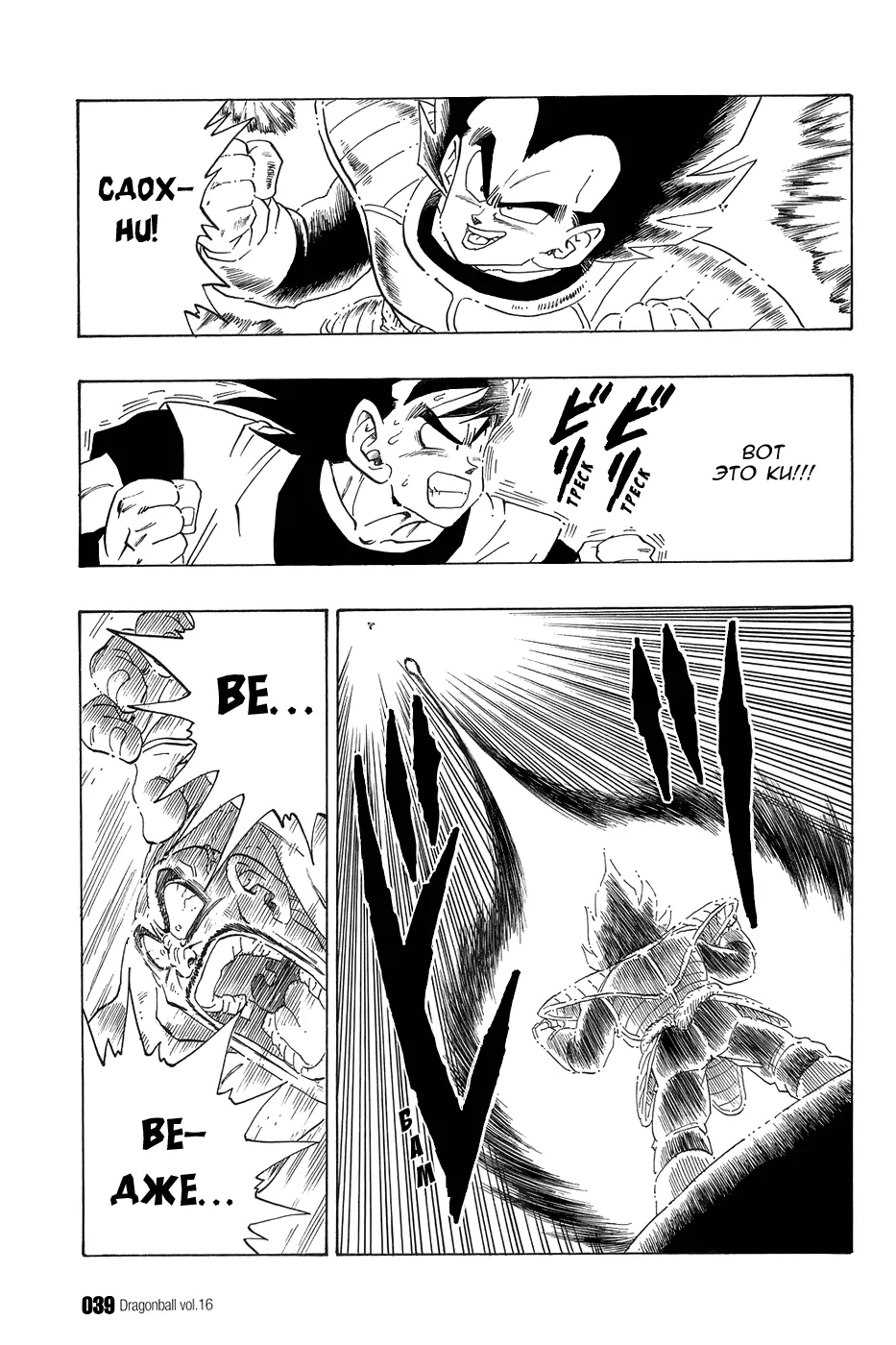 Read Драгон Болл (Кандзенбан) Manga Online