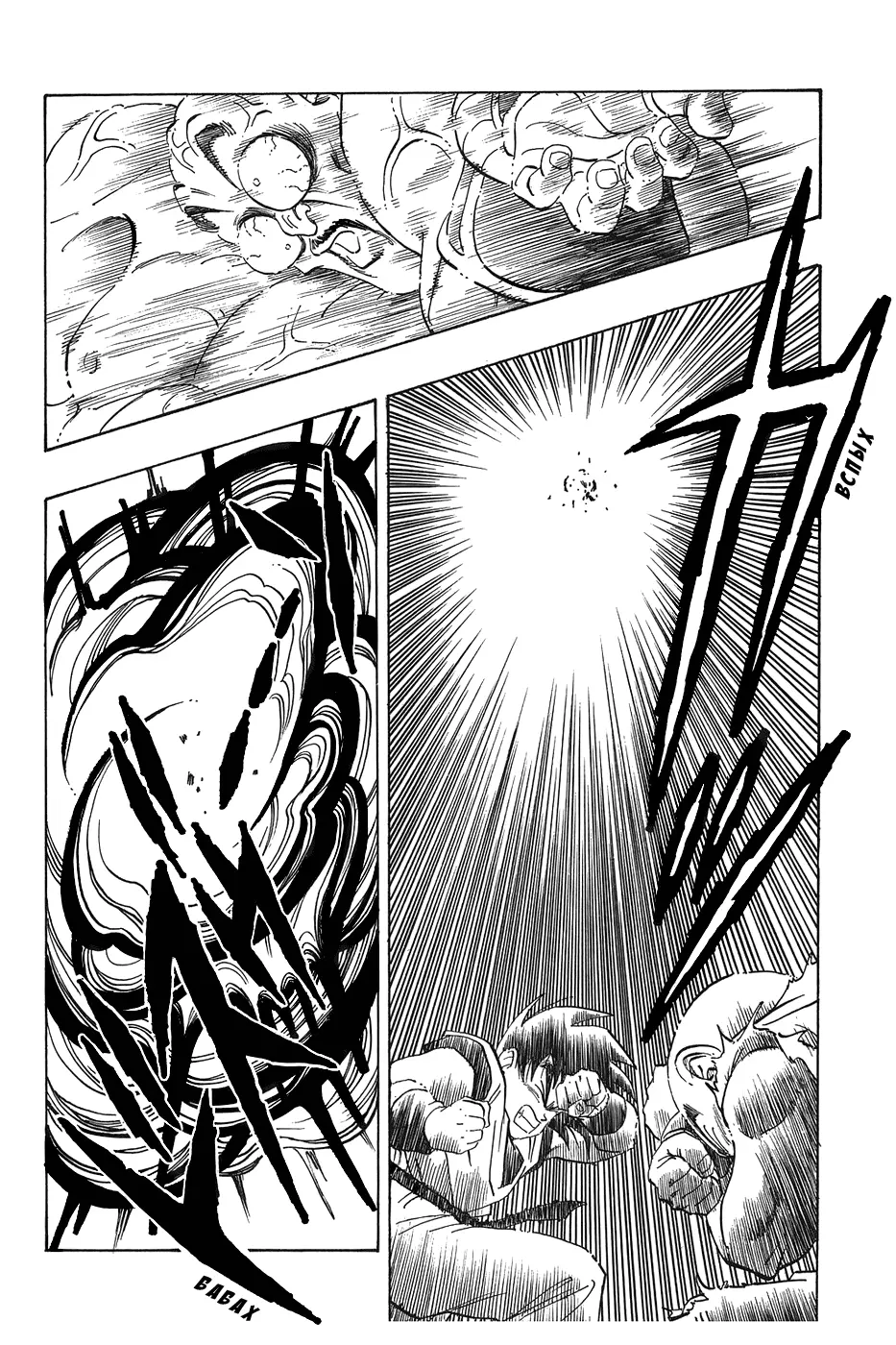 Read Драгон Болл (Кандзенбан) Manga Online