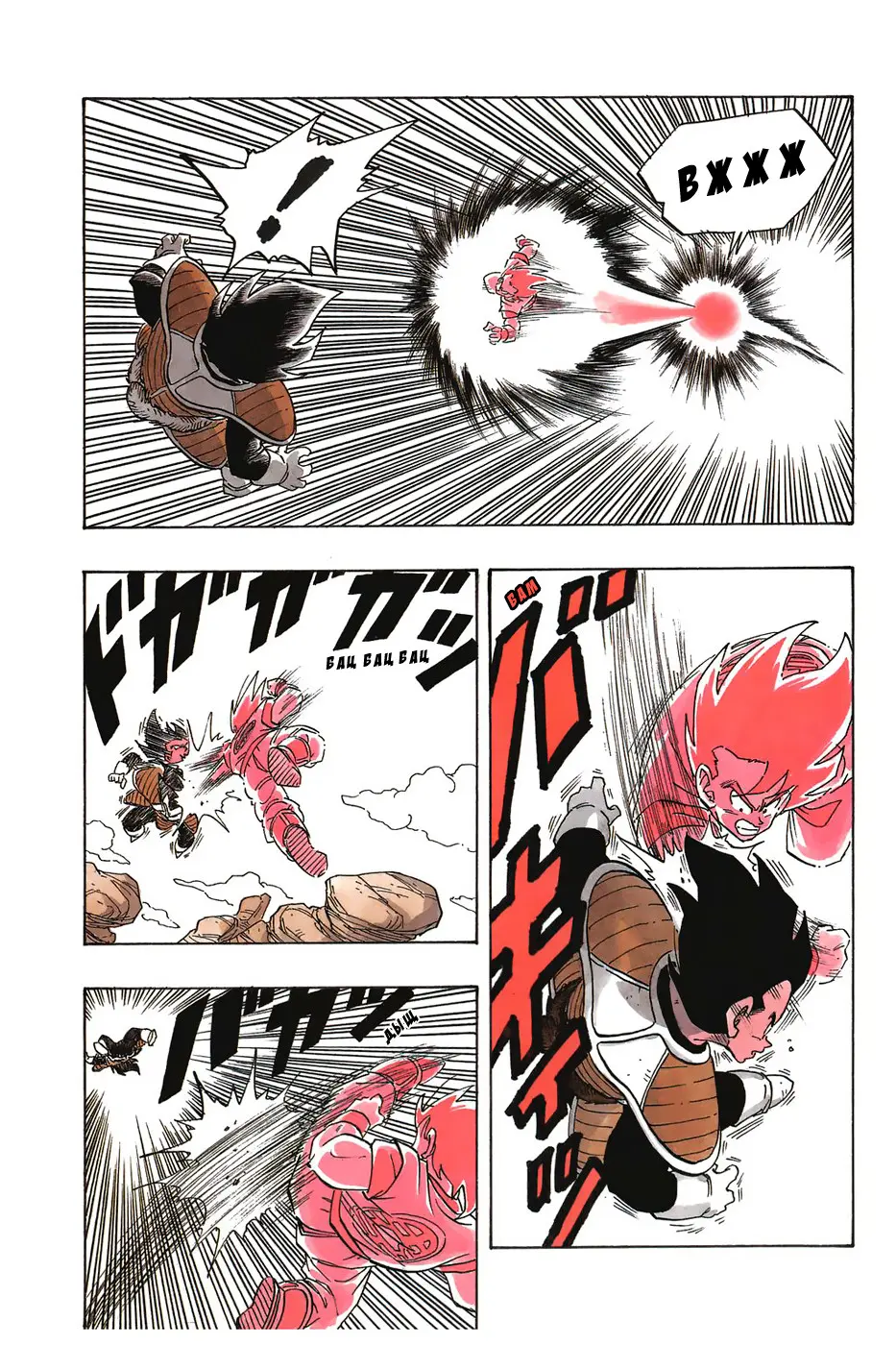 Read Драгон Болл (Кандзенбан) Manga Online