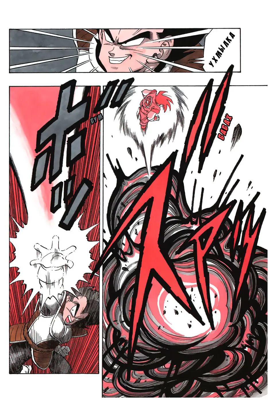 Read Драгон Болл (Кандзенбан) Manga Online