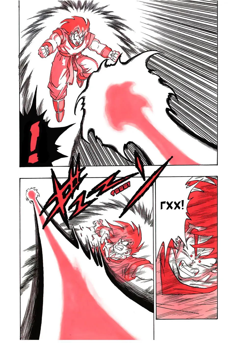 Read Драгон Болл (Кандзенбан) Manga Online