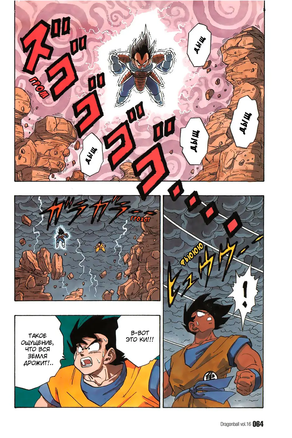 Read Драгон Болл (Кандзенбан) Manga Online
