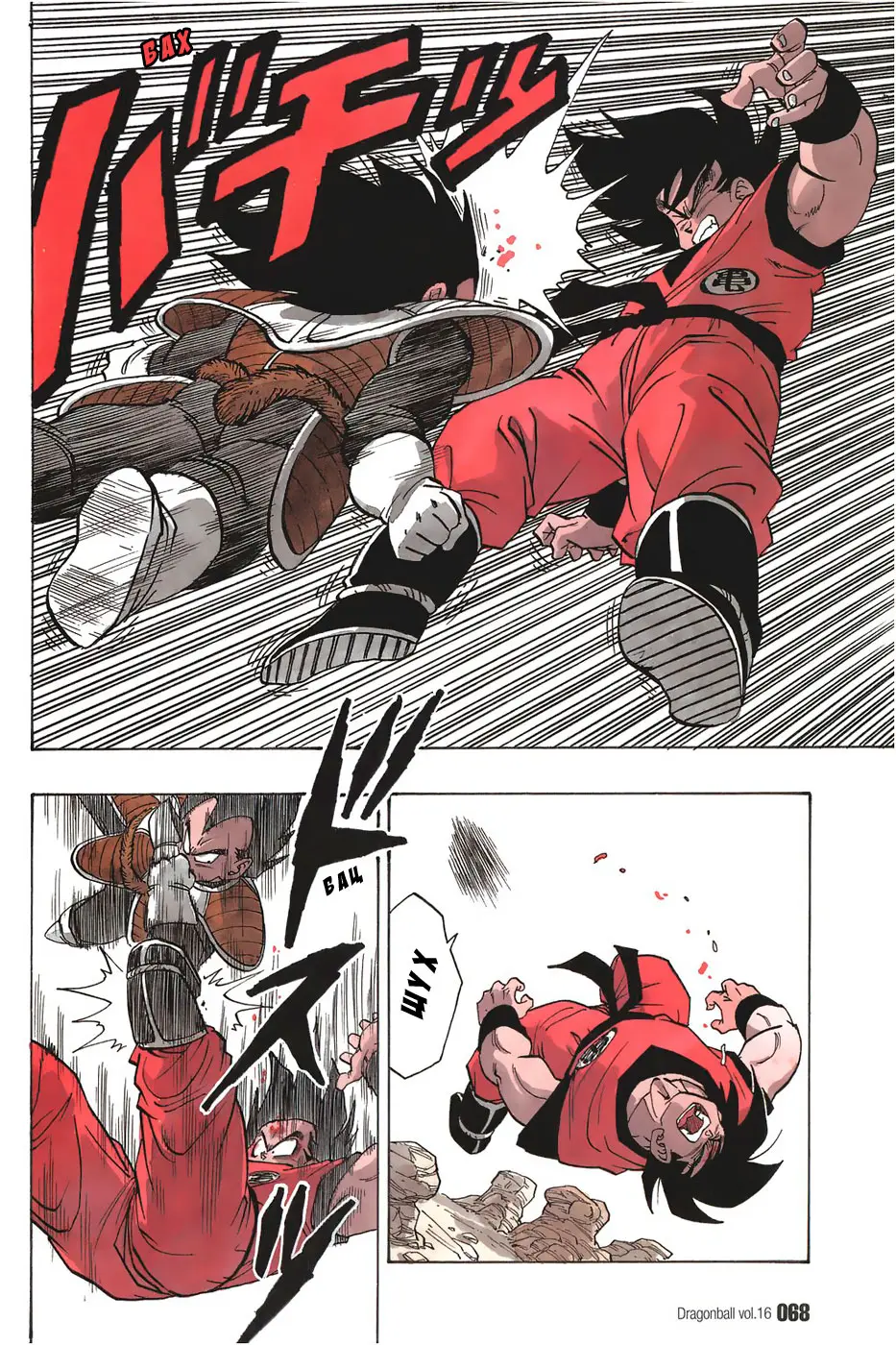 Read Драгон Болл (Кандзенбан) Manga Online